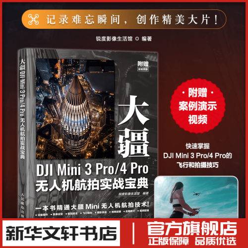 新华书店正版 摄影理论