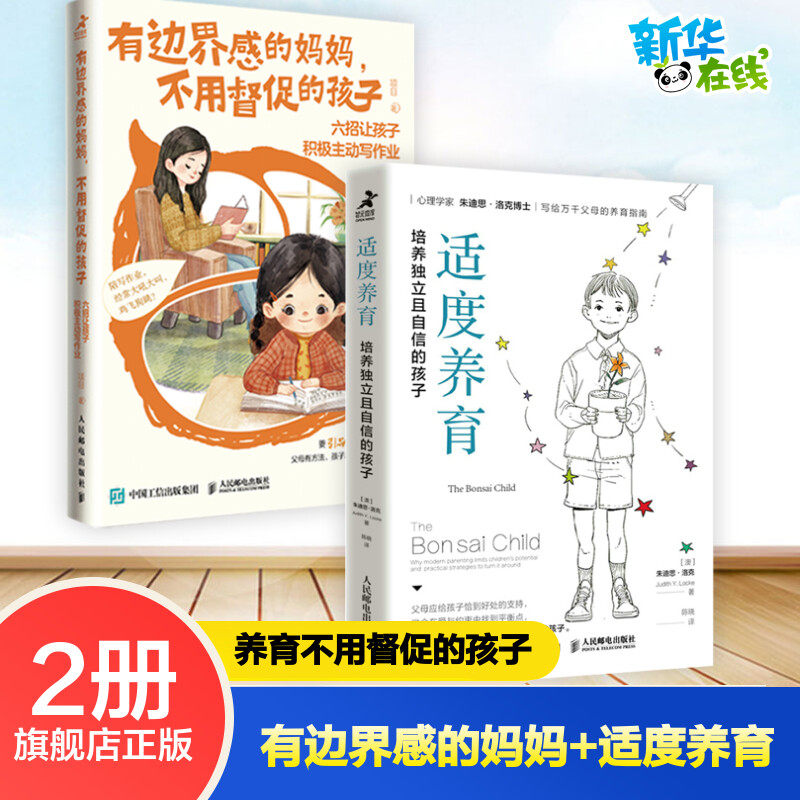 新华书店正版 素质教育