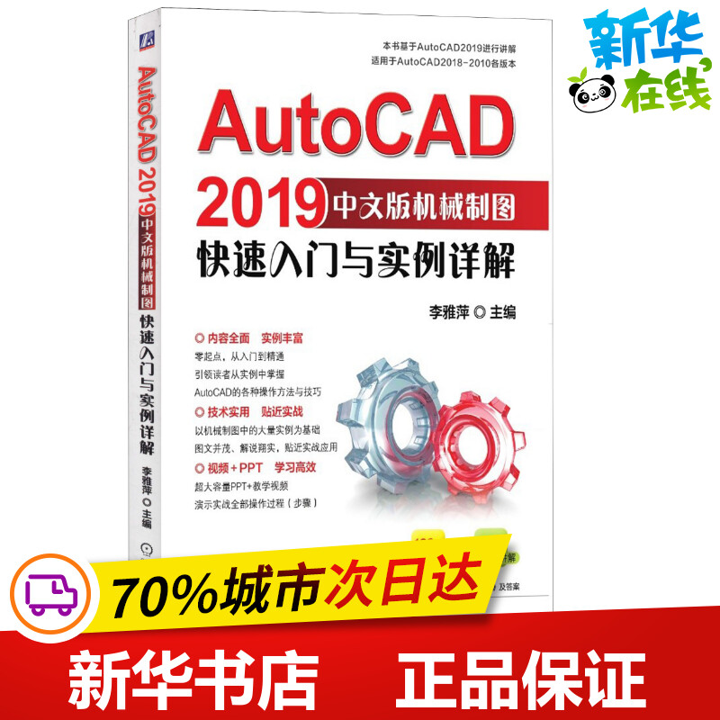 新华书店正版 图形图像