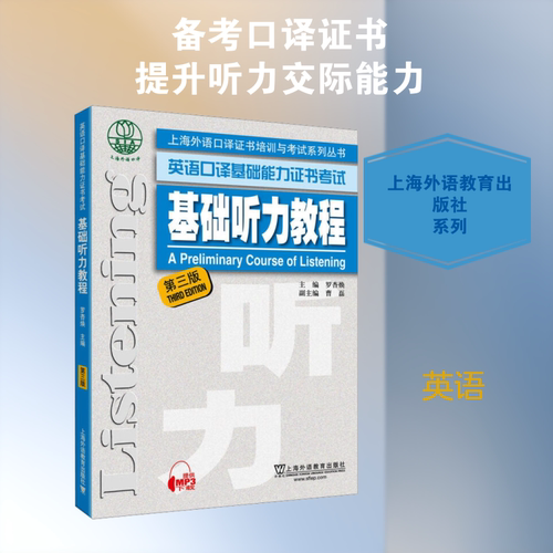 新华书店正版 外语－实用英语
