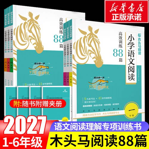 新华书店正版 小学同步阅读