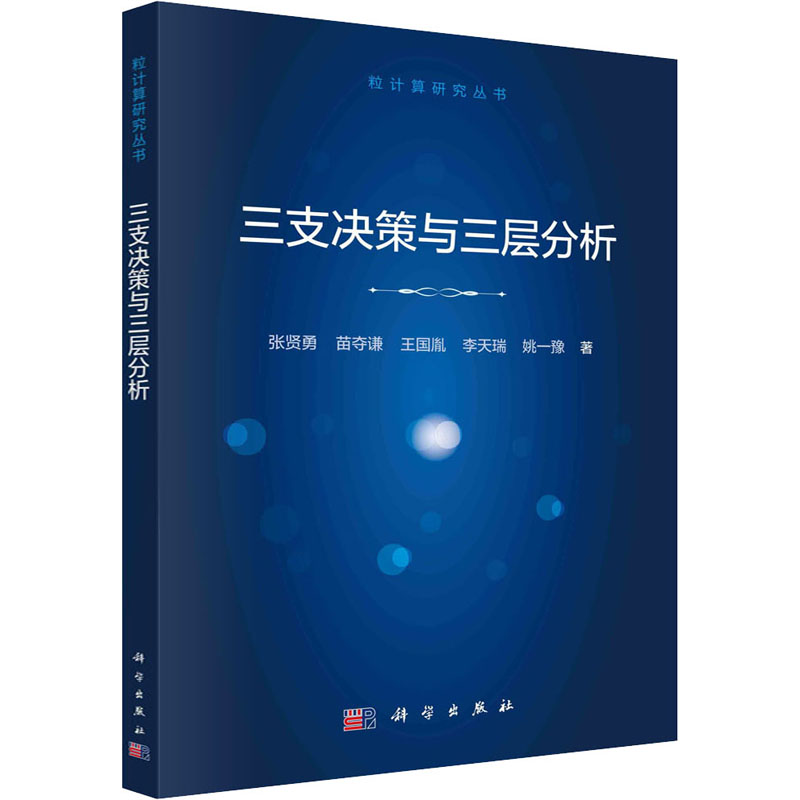 新华书店正版 人工智能