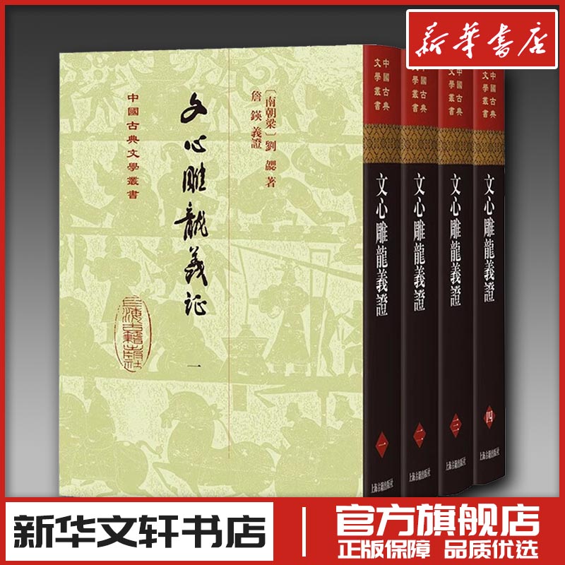 新华书店正版 中国古典小说、诗词