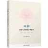 Товары от 新华在线图书专营店