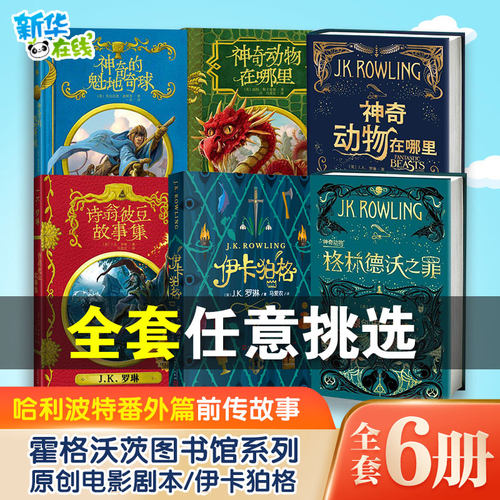 新华书店正版 儿童文学