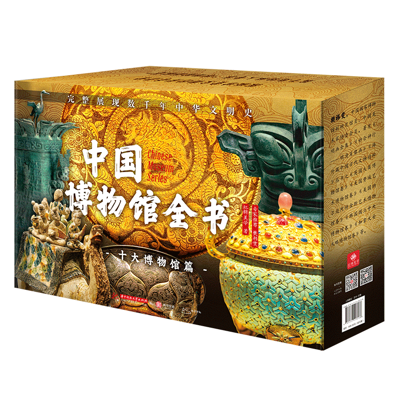 中国博物馆全书第1辑全10册 第二辑第三辑 中国十大博物馆682件传世文物 故宫台北故宫博物院上海陕西历史辽宁省博物馆书籍