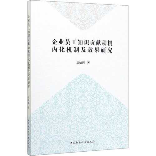 新华书店正版 社会科学总论、学术
