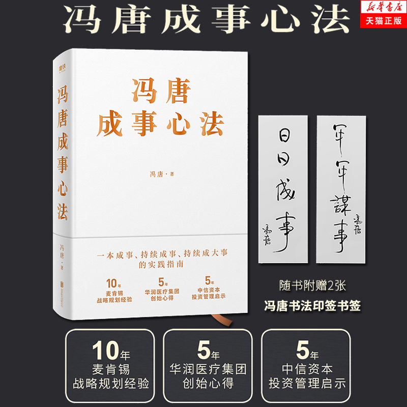 新华书店正版 管理实务