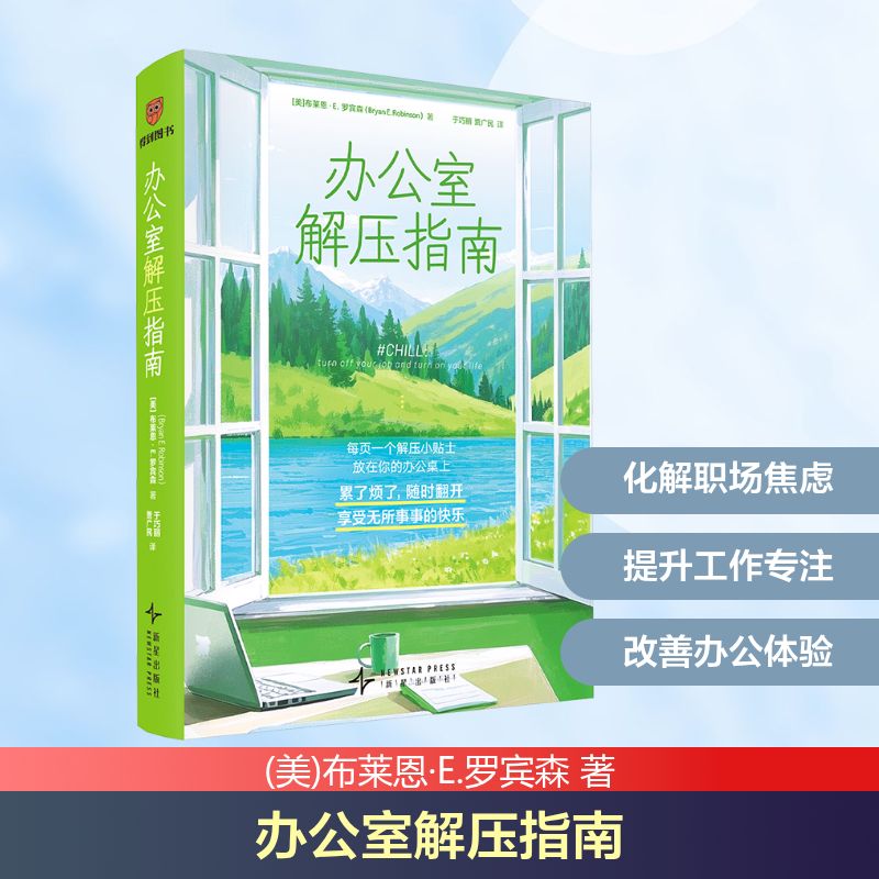 新华书店正版 心理学