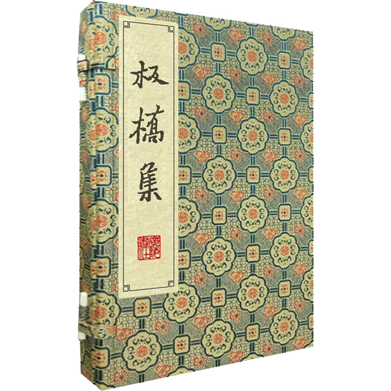 新华书店正版 历史古籍