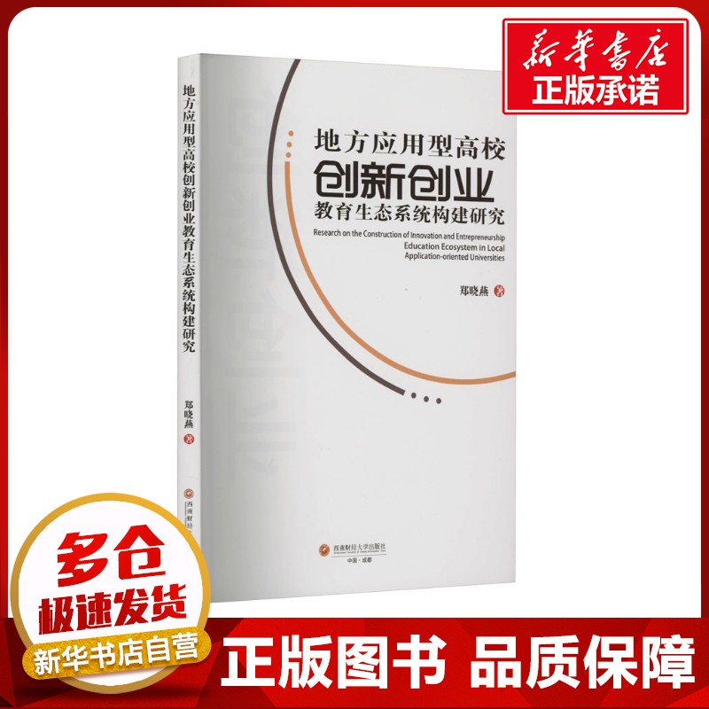 新华书店正版 社科其他