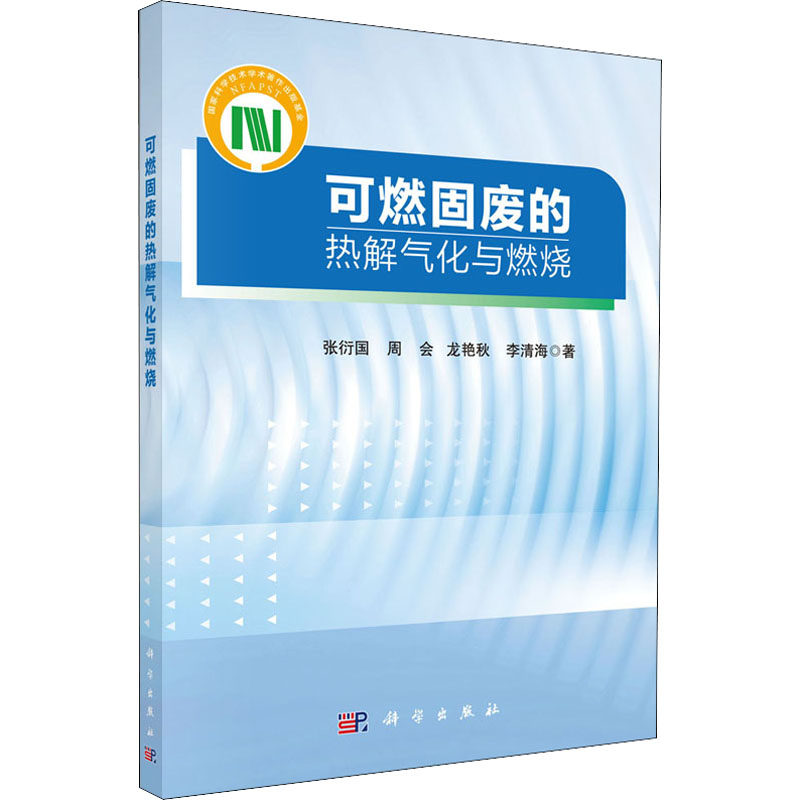 新华书店正版 化工技术