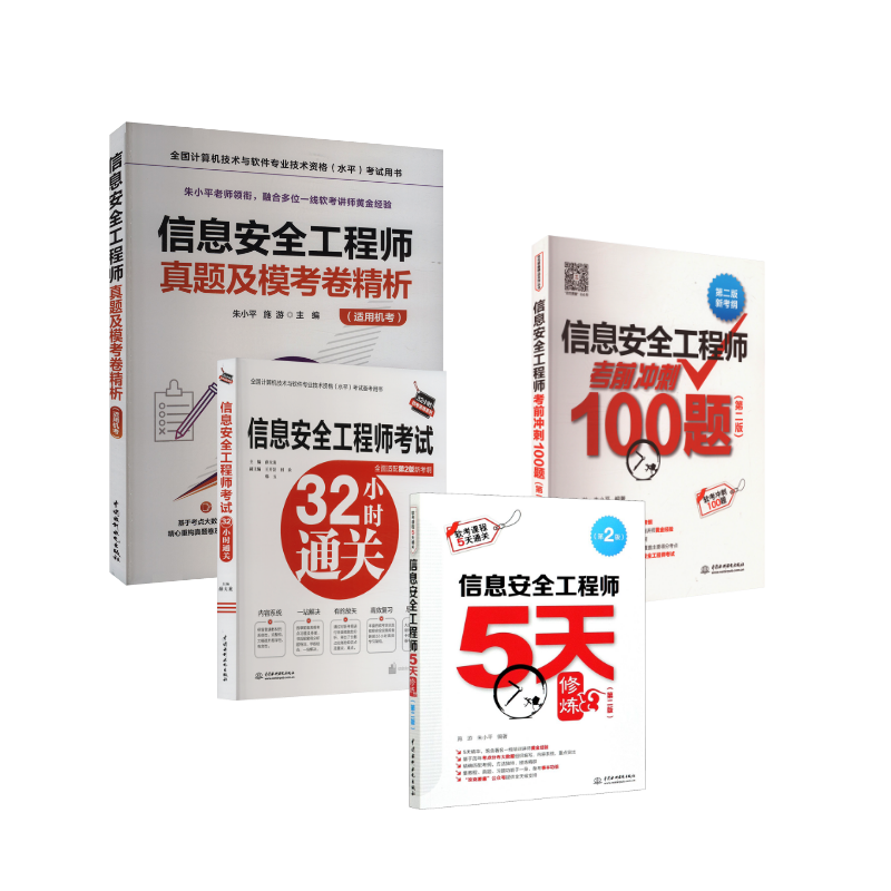 新华书店正版 计算机考试