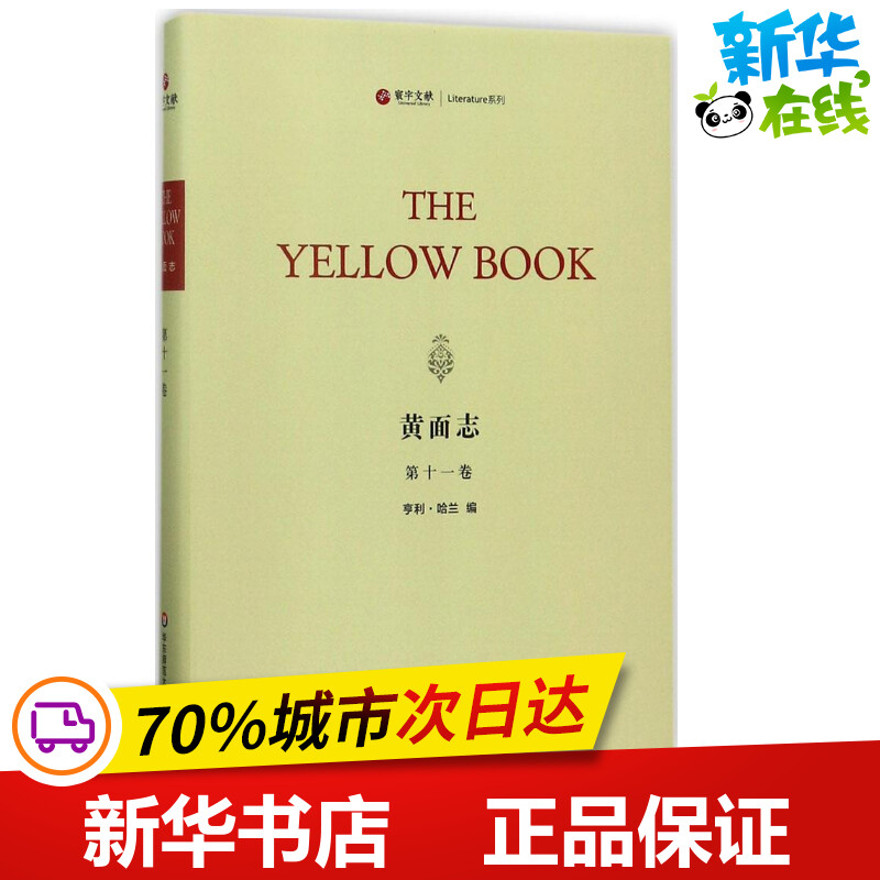 新华书店正版 杂文