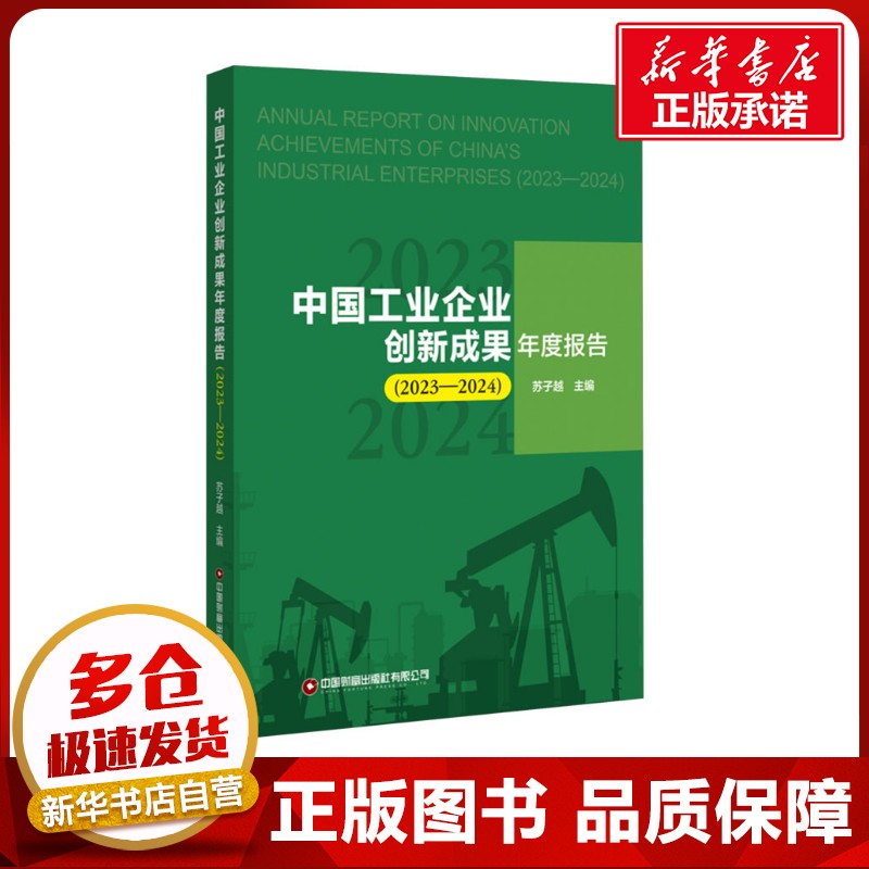 新华书店正版 经济理论、法规