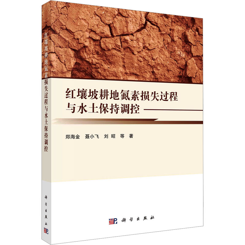 新华书店正版 环境科学