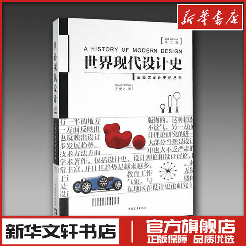 新华书店正版 艺术设计