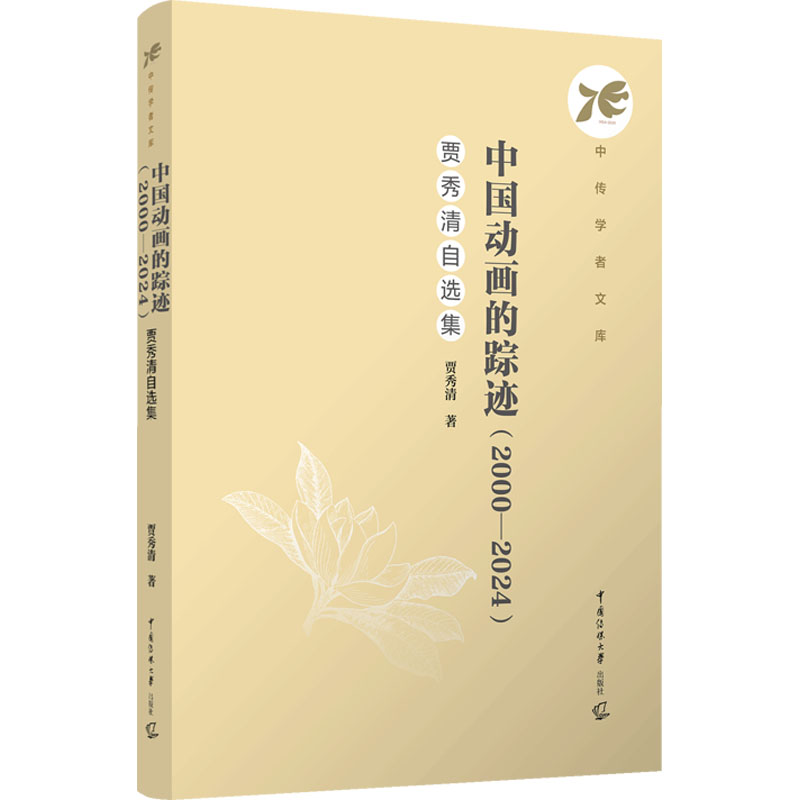 新华书店正版 大中专文科文学艺术
