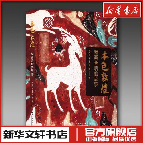 新华书店正版 美术理论