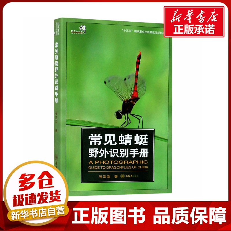 新华书店正版 生物科学