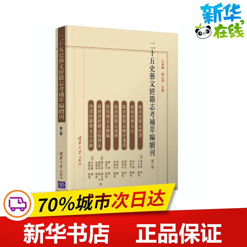 新华书店正版 古典文学理论