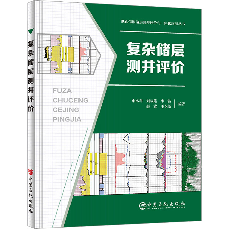 新华书店正版 冶金、地质