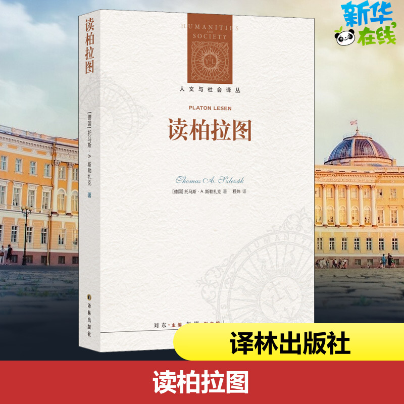 新华书店正版 外国文学理论