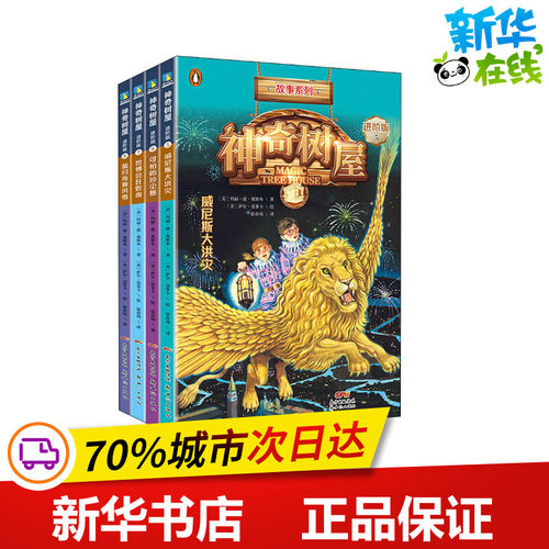 新华书店正版 儿童文学