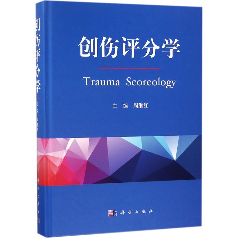 新华书店正版 医学综合