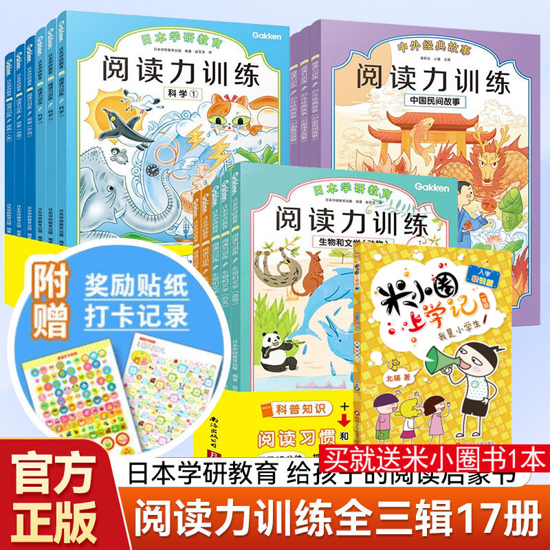 ձѧнĶѵ׶ӵĶĶѵȫ11ͯרעѵ3һ6׶ѧǰСѧһ꼶Ķ ȫ17᡿ Ķѵװ1+2+3