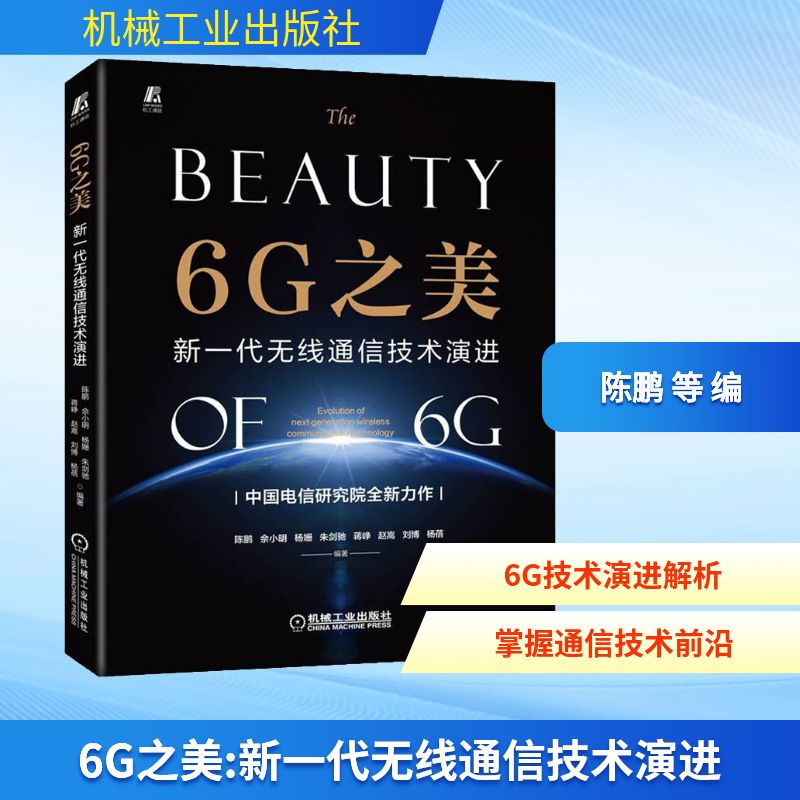 新华书店正版 网络技术