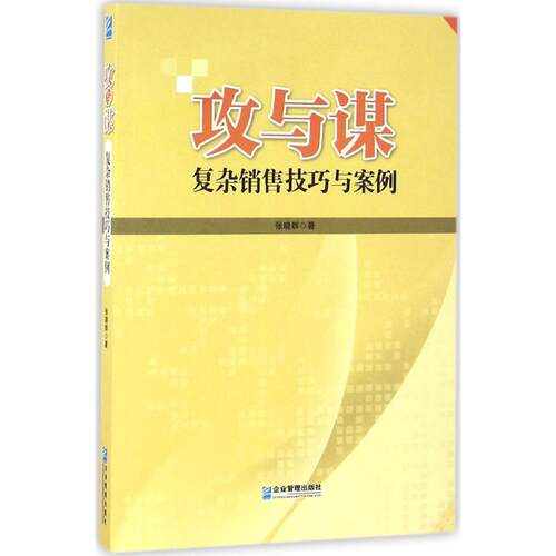 新华书店正版 市场营销