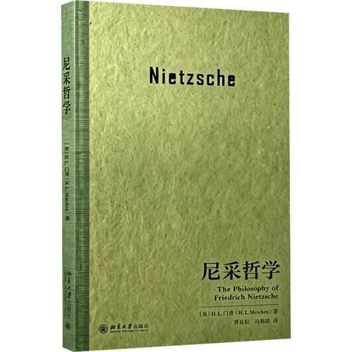 新华书店正版 外国哲学