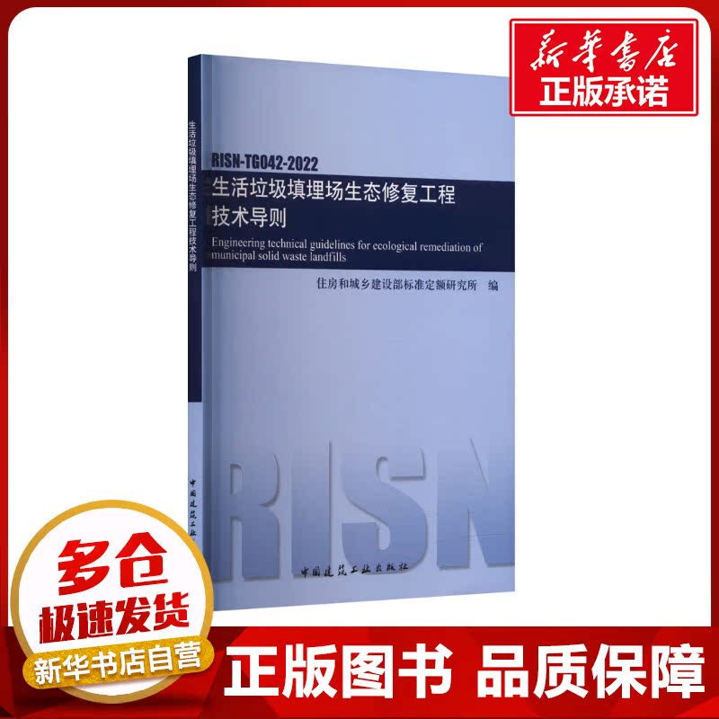 新华书店正版 计量标准