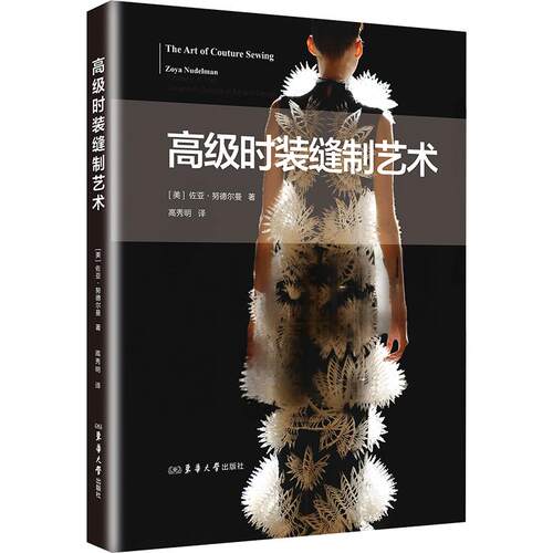 新华书店正版 轻纺