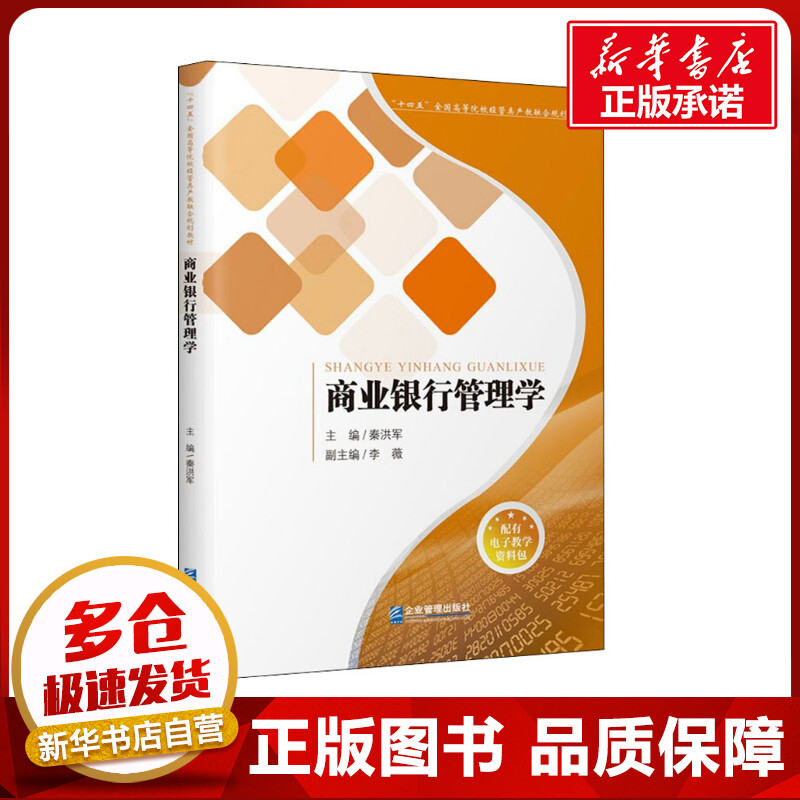 新华书店正版 财政金融
