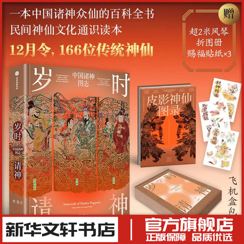新华书店正版 民间工艺