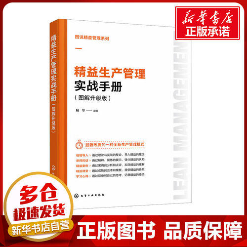 新华书店正版 管理实务