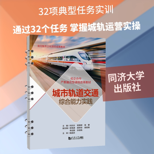 新华书店正版 交通运输
