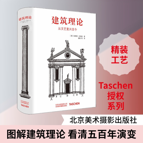 新华书店正版 建筑设计