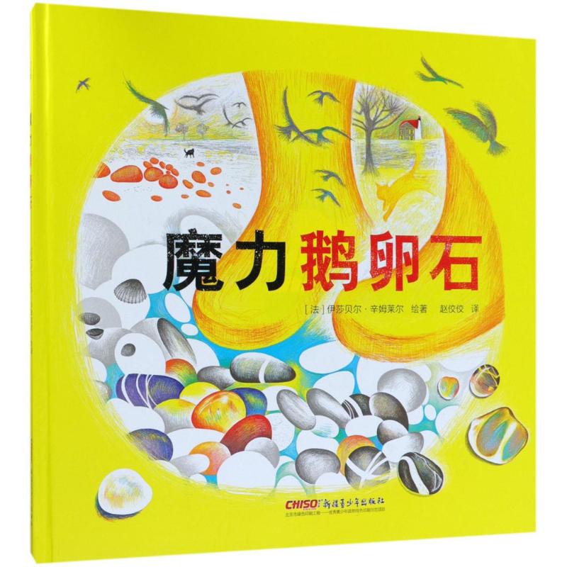 新华书店正版 低幼启蒙