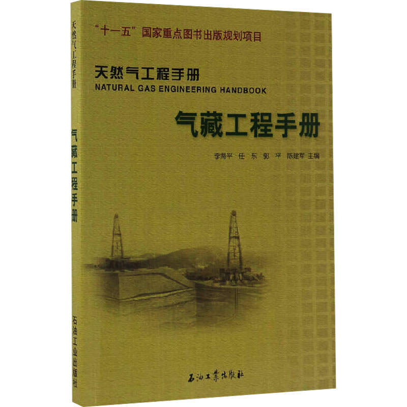 新华书店正版 能源科学