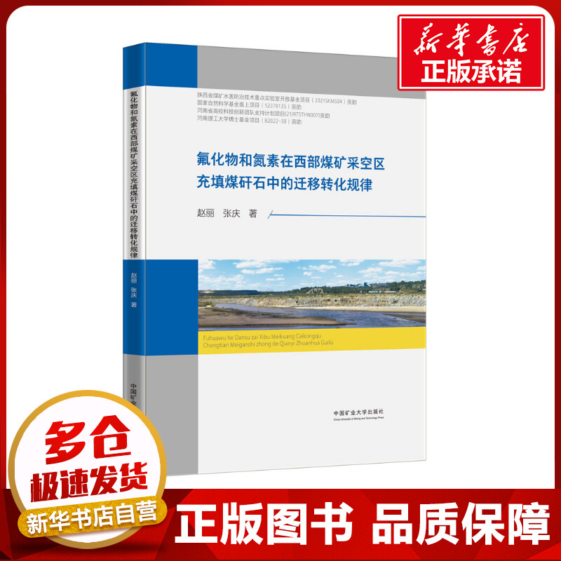 新华书店正版 大中专理科科技综合