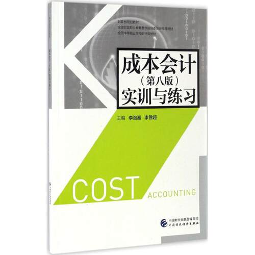 新华书店正版 大中专文科经管