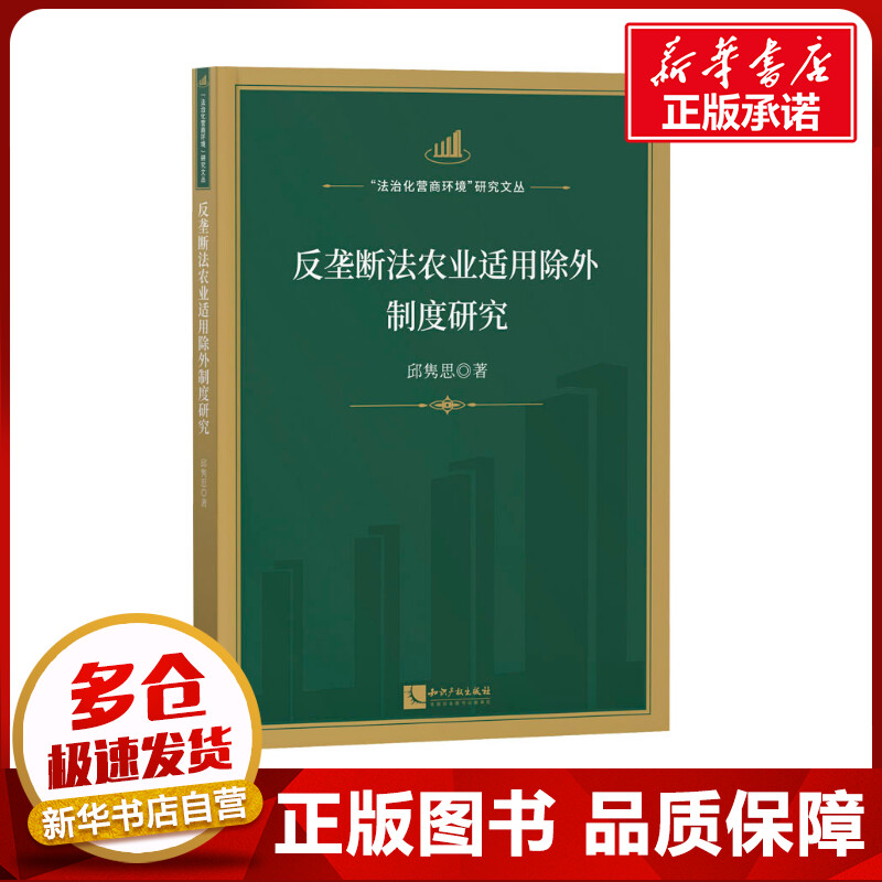 新华书店正版 法学理论