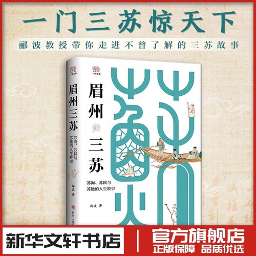 新华书店正版 中国名人传记名人名言