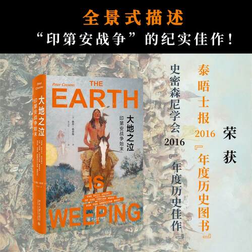 新华书店正版 外国历史