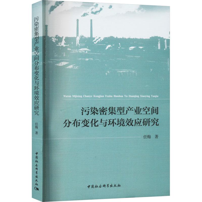 新华书店正版 环境科学