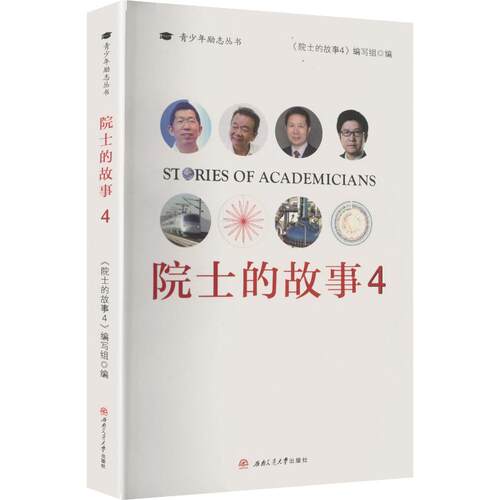 新华书店正版 中国历史