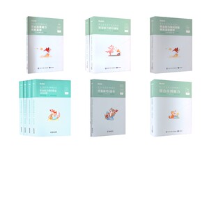 【职测+综应】小学D类教材+真题+模考+【通用职测】3000题 粉笔事考 编著 编等 公务员考试经管、励志 新华书店正版图书籍